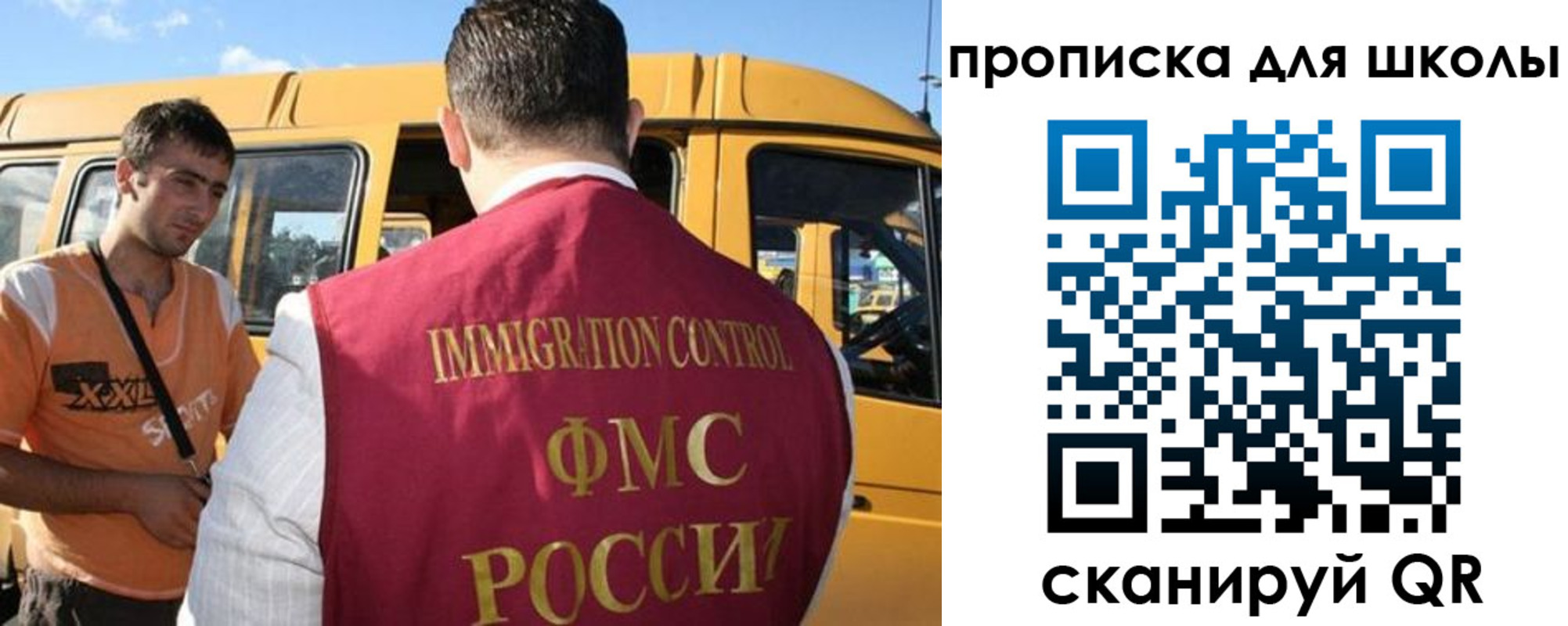 прописка ребенка в Рубцовске