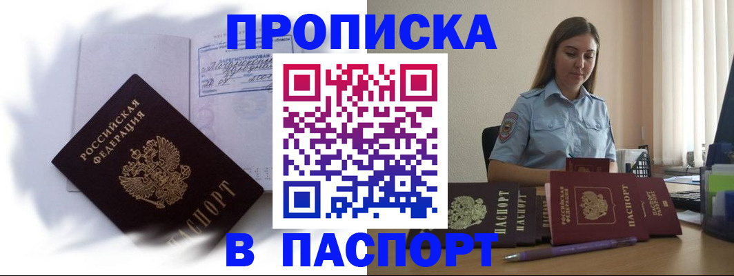 миграционный учет в Рубцовске
